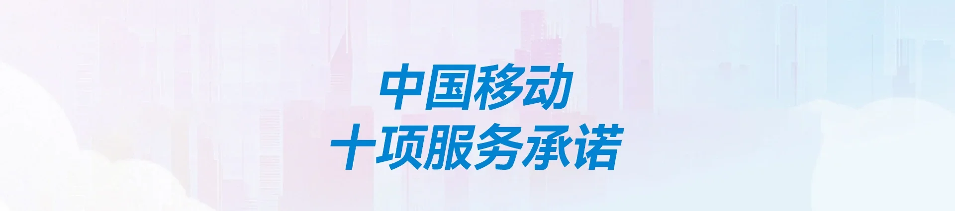 东明县移动宽带