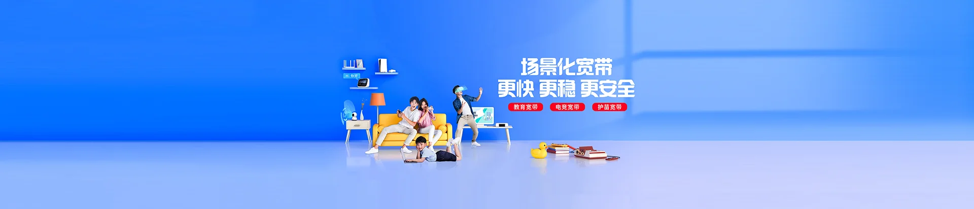 东明县移动宽带