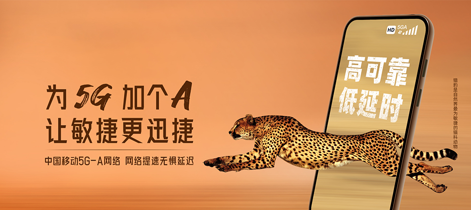 中国移动东明县移动宽带